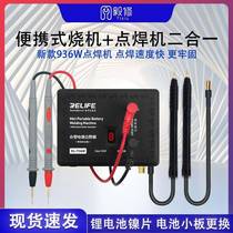 Xinxun spot welding machine RL-936W upgraded model portable burn-in welding two-in-one mobile phone repair battery nickel plating