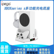 XBOX series s host multi-functional charging and cooling base fan bracket headphone hook colorful light