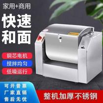 Small 2 3 5 7 10 15 kg fully automatic household commercial bun kneading machine flour mixing machine