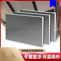 Refrigerator heat insulation board gas stove oil-proof board kitchen high temperature resistant fireproof oil shield sun room glass roof aluminum plate