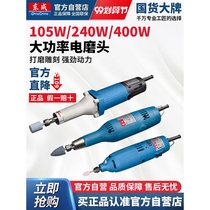 Dongcheng electric grinding head imported from Germany and Japan hand-held small straight grinder electric grinder jade carving and polishing electric grinder