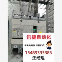 The latest NSC 4P 250S 250A negotiated product direct bidding no delivery