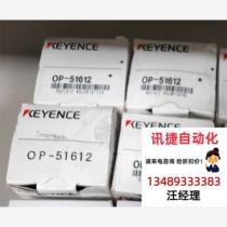 Keyence OP-51612 actual picture same-day delivery negotiated product direct purchase no delivery