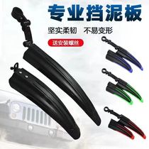 Compatible with Giant 24 26 27 5-inch ATX660 fender enlarged and widened mountain bike mud tile accessories
