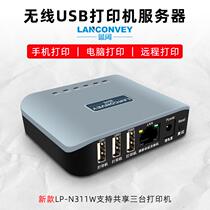 Lankuo LP-N311W wireless wifi print server USB printer network sharer remote cloud printing