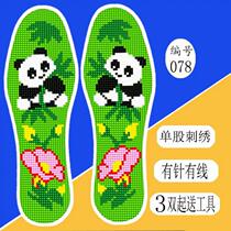 Cross-stitch insoles with needlework hand-embroidered and non-fading 3 pairs of new breathable sweat-absorbent insoles for men and women