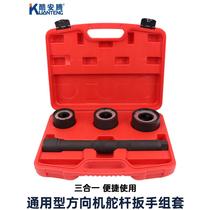 4-piece set of steering gear inner ball head tools inner tie rod removal tools rudder stock wrench disassembly and removal tools car maintenance