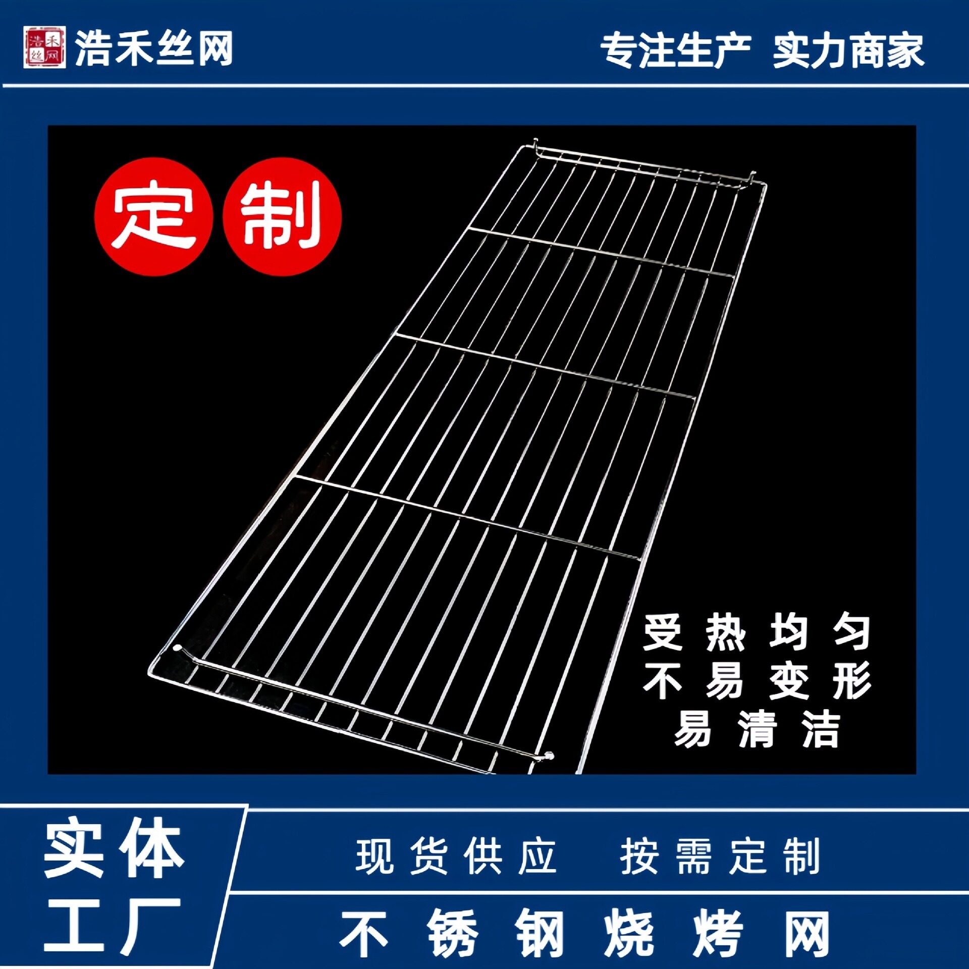 Rectangular stainless steel 304 bar barbecue