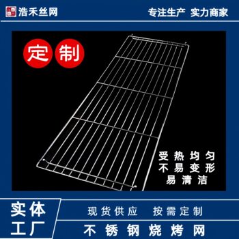 Rectangular stainless steel 304 bar barbecue