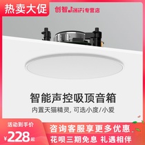 Customized accent version Bluetooth ceiling speaker WIFI built-in Tmall Elf Xiaoai Xiaodu AIX voice-controlled smart home