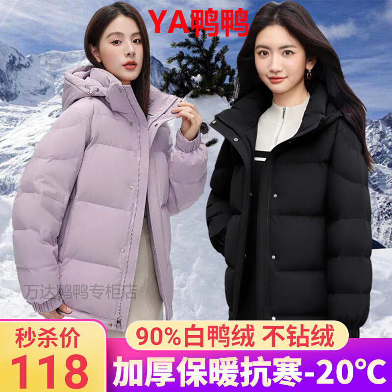 Clearance Sale: Duck Duck Short down Jacket for Women, Popular Style, Petite Size, Versatile, Warm, Stylish, Casual, Thickened Coat