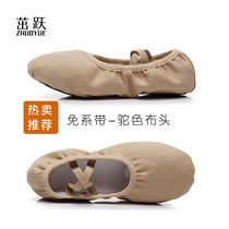 Lace-free classical dance shoes for women camel color soft bottom body practice adult ballet dance cat claw shoes for children