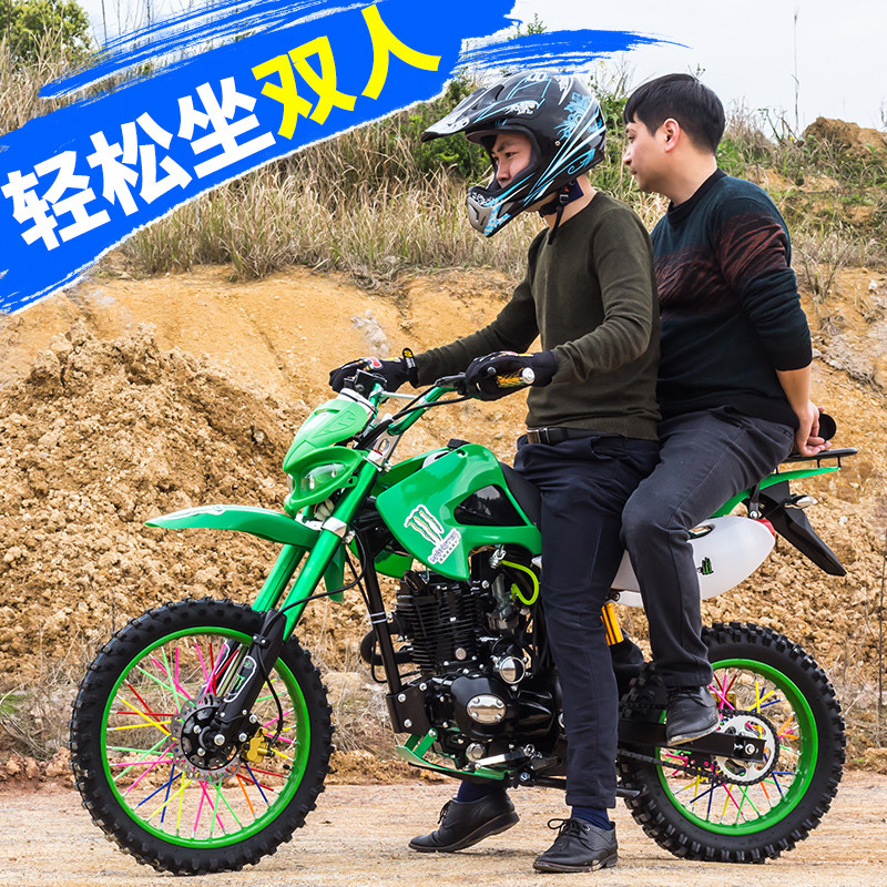 125cc mountain small off-road motorcycle Zongshen 150cc two-wheeled adult off-road motorcycle double venue road race