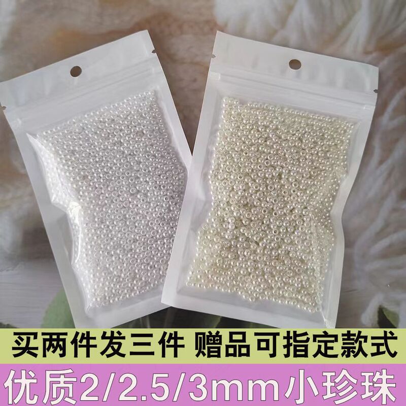 2/2.5/3mm Imitation Pearl Beads with Holes, Straight Hole Beads, Abs Fake Pearls, DIY Jewelry Accessories, Tassel Materials