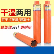 German quality diamond water drill bit wet and dry 63 concrete dry hole opener water drill drill hole expander