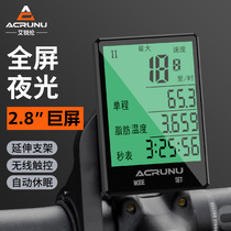Bicycle wireless large screen computer mountain road bike waterproof luminous speedometer bicycle riding speed odometer