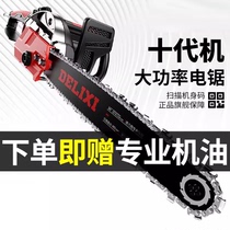 High-quality electric chain saw high-power electric saw hand-held woodworking saw household small saw firewood felling tree cutting tool