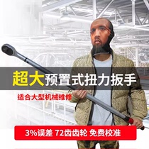 New torque wrench preset kilogram wrench electronic digital display adjustable sleeve auto repair fast torque wrench