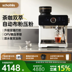 Xiaosu S200Pro Coffee Machine for Home Use, Integrated Grinding, Semi-Automatic Italian Style, Opv Pressure Stabilization, Commercial Constant Temperature Milk Frothing