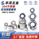 Stainless steel nylon lock nut