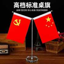 Party building desktop decorations on the bosss desk five-star red flag national flag party flag study decorations conference room supplies