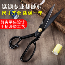Sewing scissors tailors special clothing cutting household clothes curtains and bed sheets cutting professional large scissors 8-12 inches