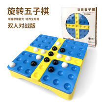 Mark Dongs new rotating backgammon two-person and three-person battle parent-child interactive childrens board game game chess educational toy