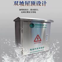 Stainless steel distribution box outdoor BYD charging pile protection box Qinhan new energy charging box outdoor rainproof