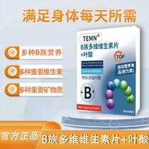 Vitamin B complex folic acid late night fatigue metabolism meal-YB1