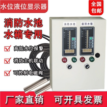 Water level display instrument fire water tank pool level meter liquid level display liquid level transmitter 420mA dual channel