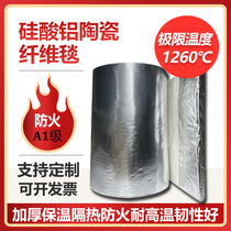 High-density boiler aluminum silicate needle-punched blanket resistant to high temperature heat treatment high-aluminum ceramic fiber insulation blanket 1350℃