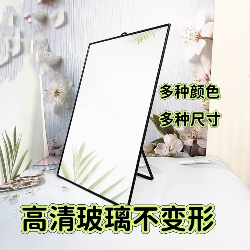 Simple Large Desktop Makeup Mirror for Students' Dormitory Bathroom Wall-Mounted High-Definition Glass Vanity Mirror