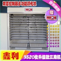 Fully automatic chicken duck and goose intelligent incubator household small and medium-sized 3168 egg incubator pigeon incubator incubation equipment