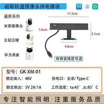 Oujia Cloud Head Intelligent Magnetic Track Power Supply Base