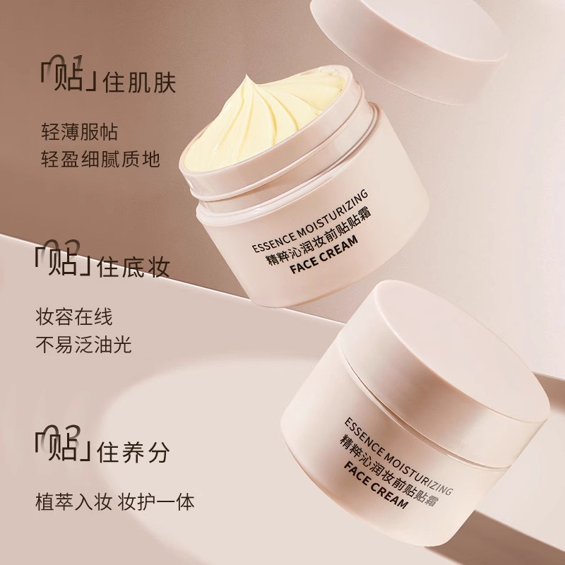 秋冬底妆的温柔守护者——TWG精粹沁润妆前贴贴霜_面部护理套装_淘宝美妆网