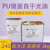 Self-drying uv varnish bright transparent tile glass background wall spray mirror high hardness wear-resistant shower coating machine varnish