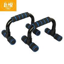 H-type push-up stand to exercise chest muscles and arm muscles fitness equipment household non-slip industrial push-up stand S-type set