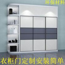 Wardrobe door custom-made wardrobe sliding sliding door custom-made simple modern solid wood cabinet door closet painted blister wooden door