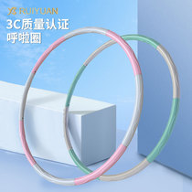 Hula hoop womens special abdominal reduction primary school students removable sports fitness equipment childrens hula hoop