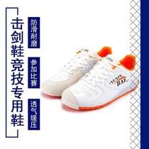 Fencing competition new wear-resistant competitive fencing professional training childrens non-slip shoes adult shoe equipment