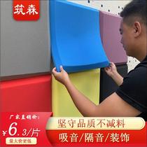 Sound insulation cotton sound-absorbing cotton KTV sound insulation board piano room drum room home indoor wall self-adhesive silencer sponge material