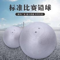 High school entrance examination solid shot put 2 3 4 5 6 7 26 kg primary and secondary school competition training examination track and field sports equipment