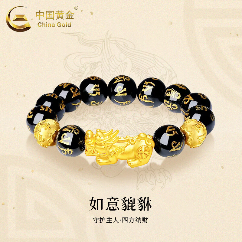 Chinese Gold Pixiu Bracelet for Men, Pure Gold Fortune Beads with Six-Word Mantra, Pixiu Birthday Gift for Boyfriend Chinese Gold Pixiu Bracelet for Men, Pure Gold Fortune Beads with Six-Word Mantra, Pixiu Birthday Gift for Boyfriend