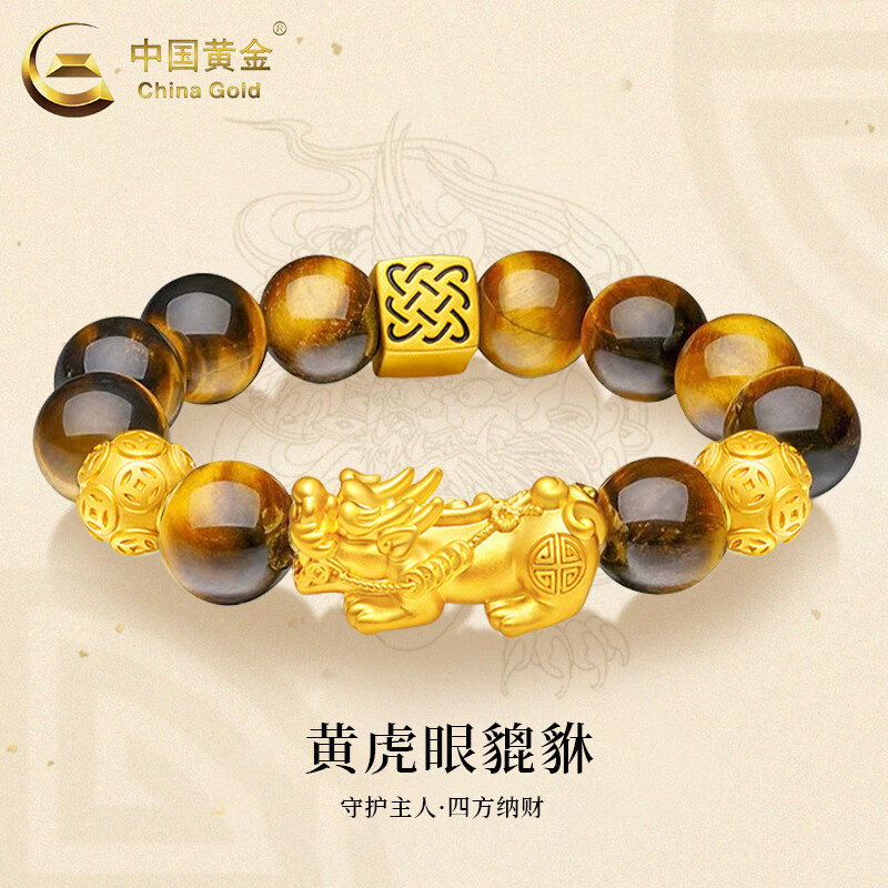 Chinese Gold Tiger Eye Bracelet for Men, Pure Gold Pixiu Bracelet with Fortune Beads, Birthday Gift for Boyfriend