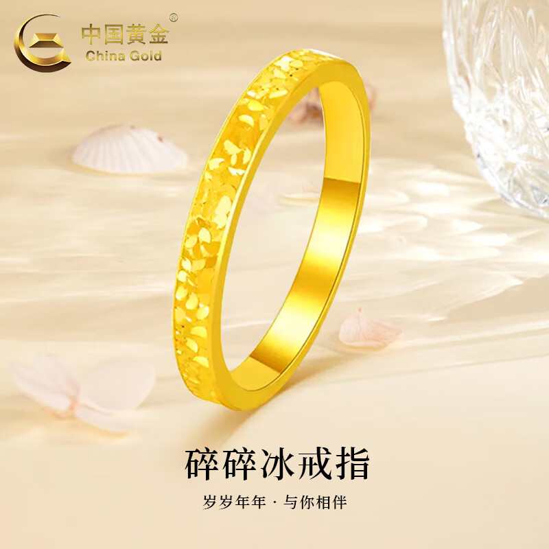 中国産の純金砕氷金リング、プレーンリング、指輪、彼女や妻へのバレンタインデーの誕生日プレゼント