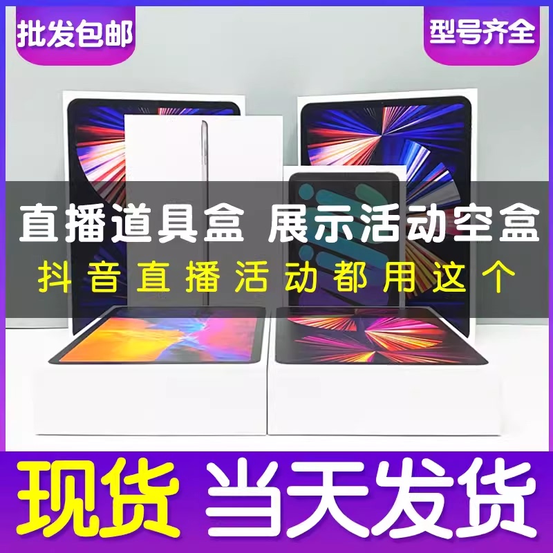 New Pad10 Empty Box Ipad9 Packaging Box Ipadpro Display Box Tablet Activity Box Gift Box Sealing Film New Pad10 Empty Box Ipad9 Packaging Box Ipadpro Display Box Tablet Activity Box Gift Box Sealing Film