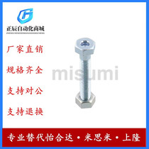 Replaces MISUMI ANH4 5 6 8 10 12 14 16 20 adjustment screw assembly hexagonal bolt type