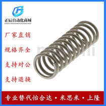 替代米思米UTT3 5 6 8 圆线螺旋弹簧 外径基准不锈钢型