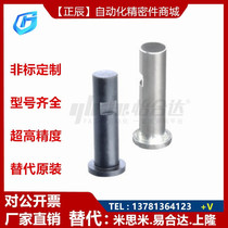 Replaces Yiheda MIR01 2 3 4 5 shoulder hinge pin stop screw fixed type