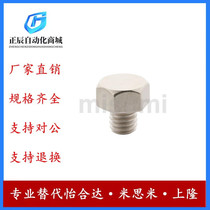 替代米思米SSTEH7 8 10 13止动销 螺纹型